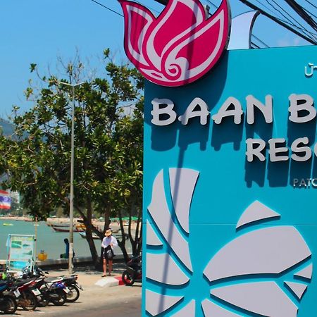 منتجع بان بوا Patong المظهر الخارجي الصورة